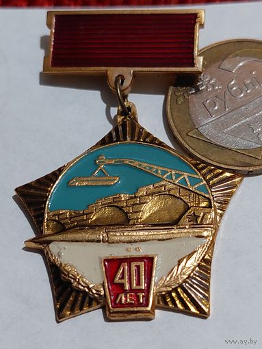 Значок Строительство 20 лет "