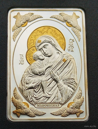 Икона Пресвятой Богородицы "ЖИРОВИЧСКАЯ". Православные чудотворные иконы, 20 рублей 2011