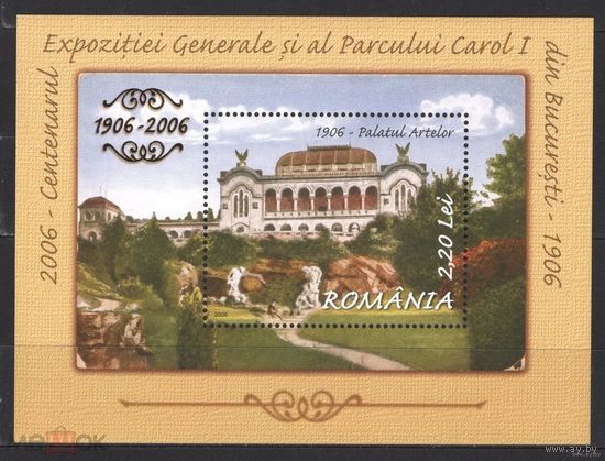 Румыния, 2006, Архитектура, Дворец, Блок, MNH