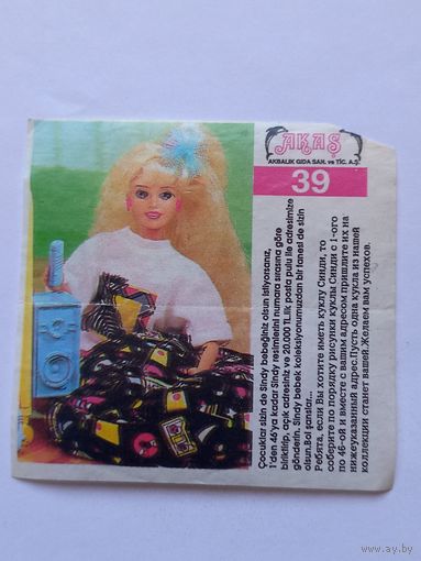 Вкладыш от жвачки Sindy Akas Синди номер 39