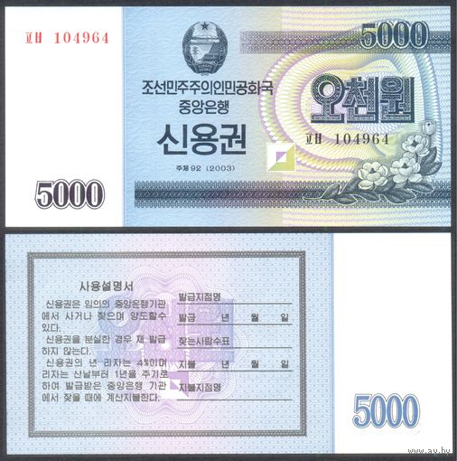 Северная Корея (КНДР), 5000 вон 2003 г. P901. Серия PB. UNC.