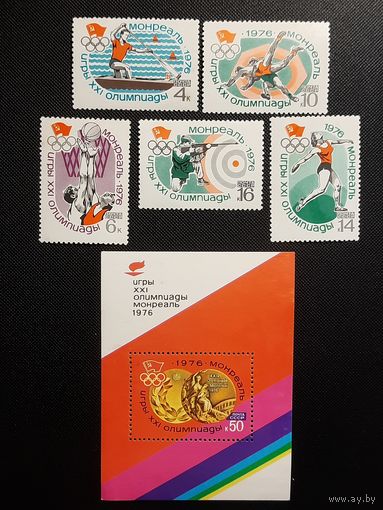 СССР. ОИ в Монреале. 1976г. чистая