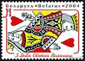 Марка "С днем Святого Валентина"