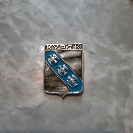 Значок "Курск"