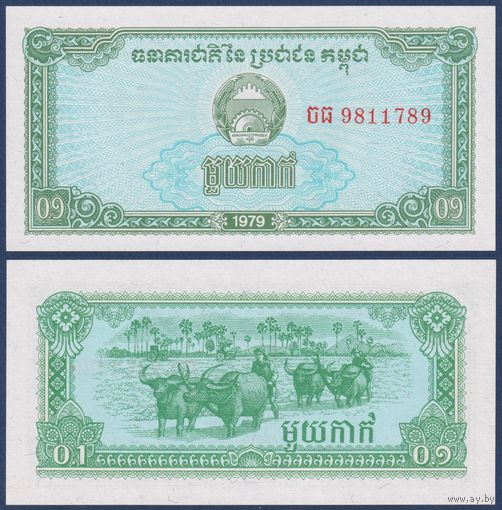 Камбоджа (Кампучия), 0.1 риэля (1 как) 1979 г., P-25 (буйволы), UNC