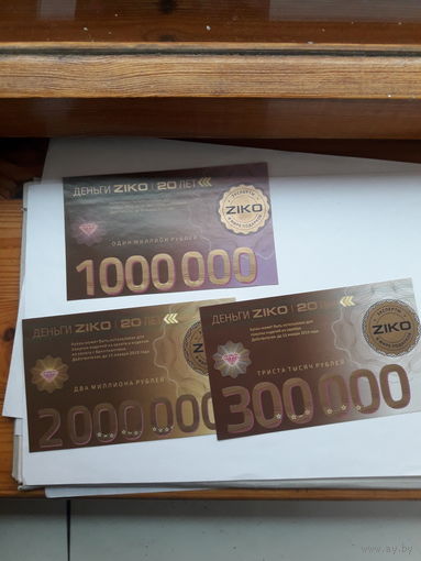 Зико сертификаты Беларусь