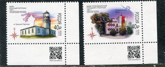 Россия 2022. Маяки. Марки с QR кодом