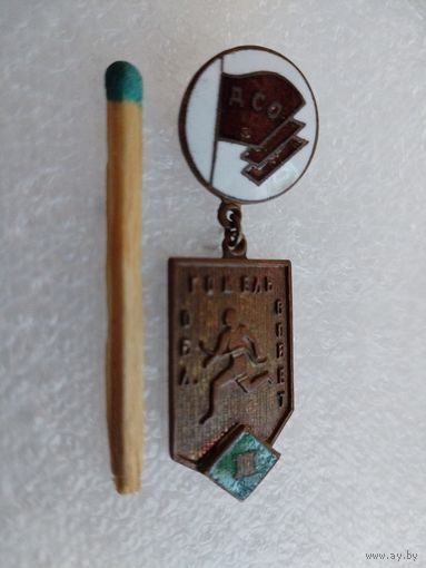 Знак. Областной совет ДСО "Красное знамя", г. Гомель. 3 место. тяжелый