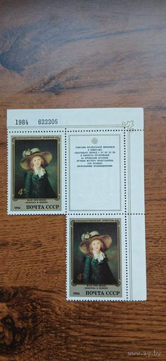 Марки ссср 1984