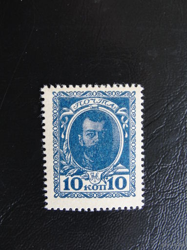 Продажа коллекции с 1 рубля! Марки-деньги 1915г.