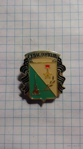 Севастополь, герб. Фрачник.