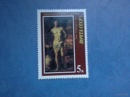 Ссср 1987. Святой себастьян.
