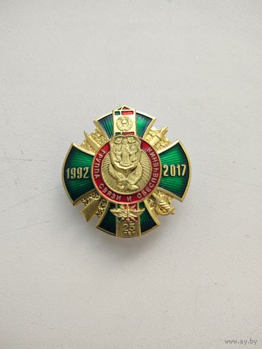 Знак ПВ РБ