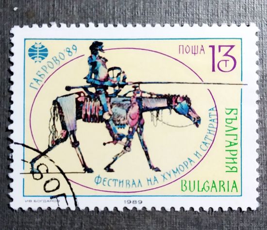 Марка Болгария 1989 год Фестиваль юмора и сатиры