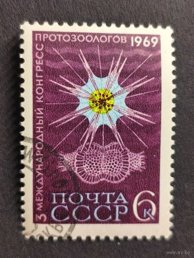 1969 СССР. 3-й Международный конгресс протозоологов, 1969. Полная серия