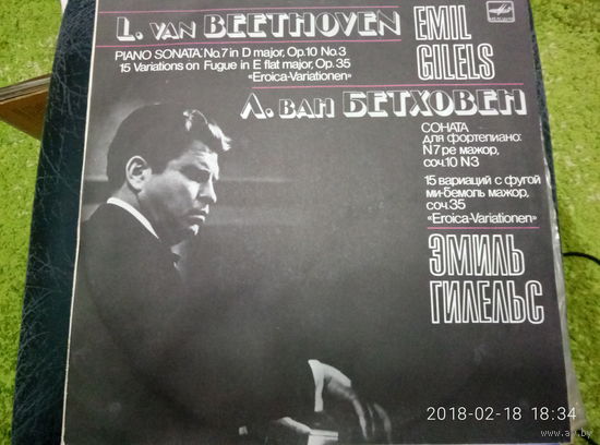 Эмиль Гилельс фортепьяно  Л.ван Бетховен  сон.7