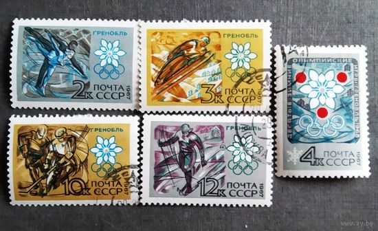 Марки СССР 1967 год Олимпийские игры
