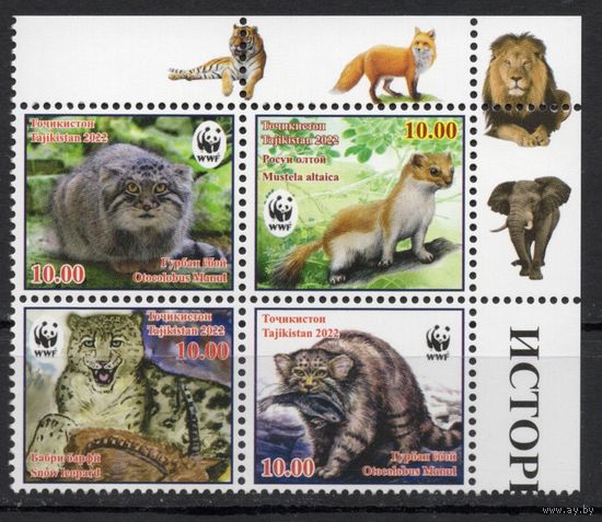 Таджикистан 2022. Фауна WWF. Хищные животные 4 марки (579)