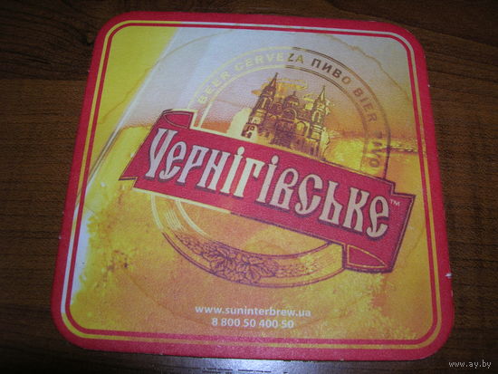 Черниговское