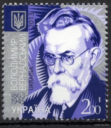 Украина 2013. Учёный, академик Владимир Вернандский. 1 марка (685)