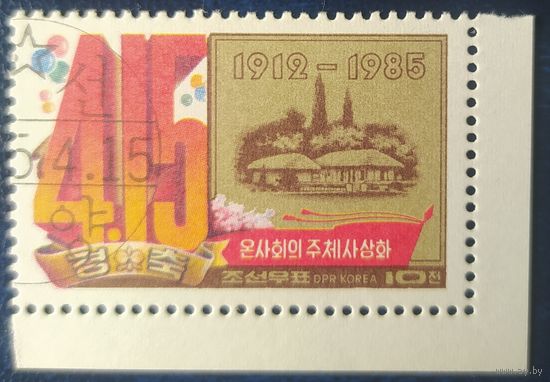 КНДР 1985 .