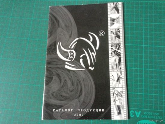 Viking Nordway 2007. Каталог ножи.