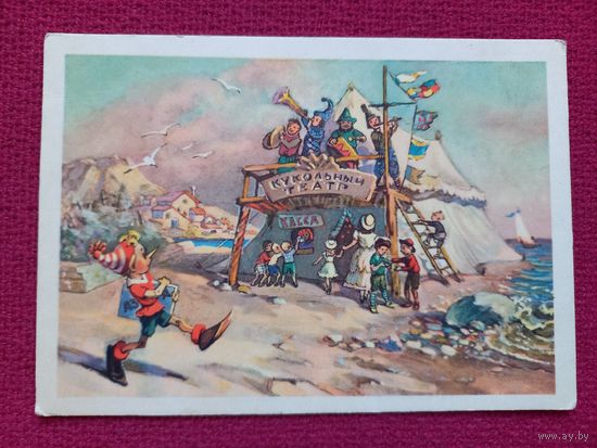 Буратино. Владимирский 1955 г. Чистая.