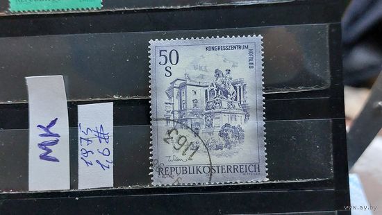 АВСТРИЯ 1975г. Гаш.