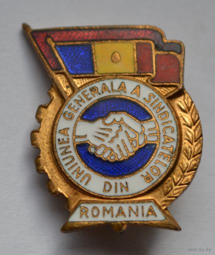 Знак. Всеобщий союз профсоюзов, Румыния. Тяжёлый.