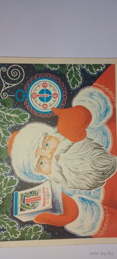 С новым годом! Ю. Поляков1975г. Подписана