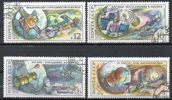 День космонавтики СССР 1976 год (4565-4568) серия из 4-х марок