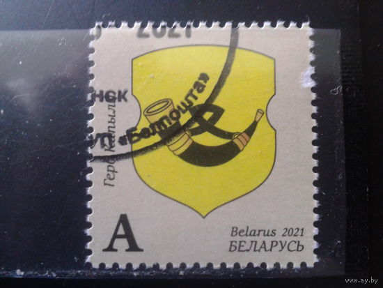 2021 Герб г. Копыль