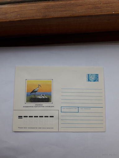 ХМК Беларусь 1994 Припятский заповедник