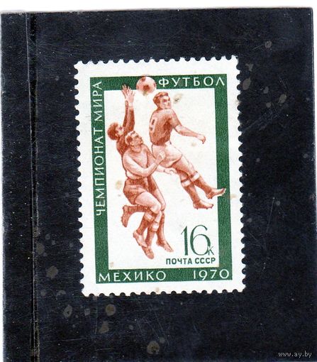 СССР. Чемпионат мира по футболу. Мексика. 1970.