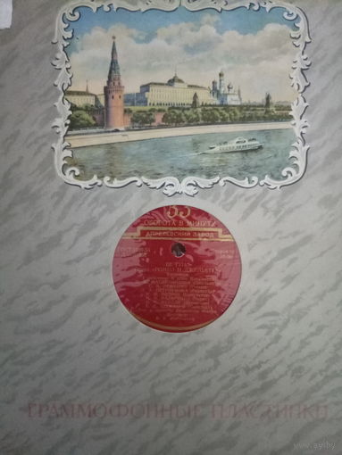 Ромео и Джульетта С. Лемешев Редкая запись