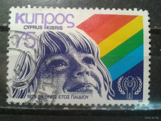 Кипр, 1979. Международный год ребенка