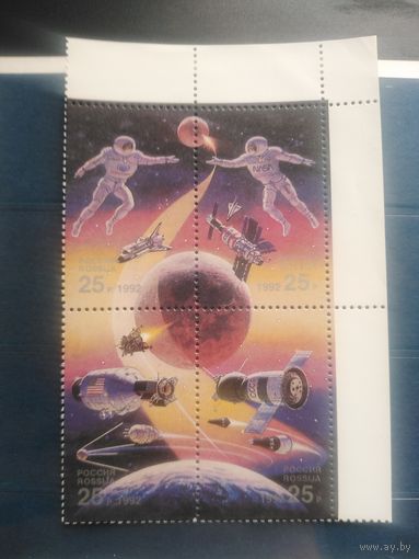 Россия. 1992г. Космос. Международный год космоса квартблок**
