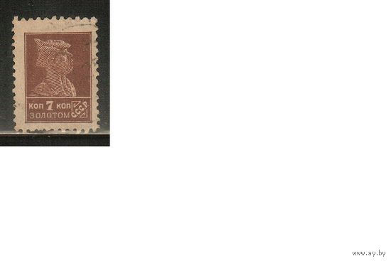 СССР-1924, (Заг.45А) гаш. , типо, без ВЗ, перф. 12 1/4, , Золотой Стандарт(2)