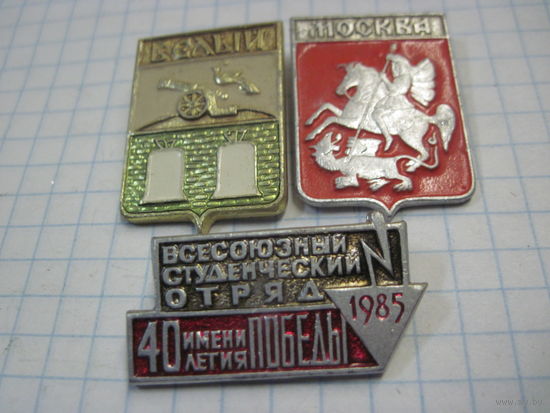 3 значка/49 с рубля!