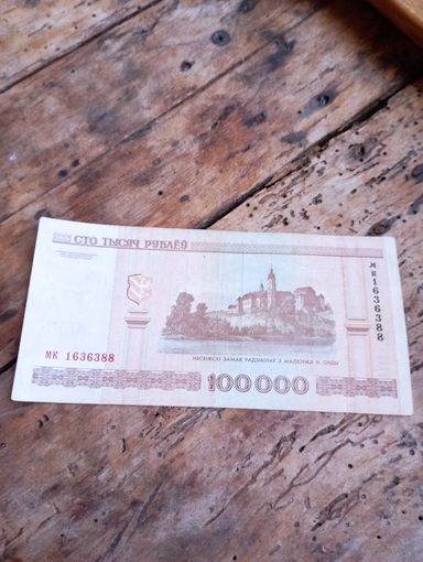 РБ 100 000 рублей 2000 год( серия км)