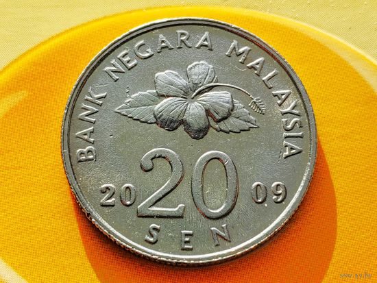Малайзия. 20 сенов 2009.