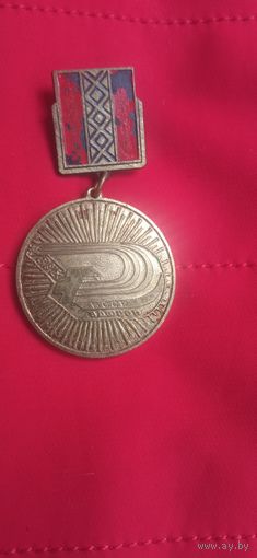 Знак. За подготовку олимпийского чемпиона. БССР ВДФСОП. тяжёлый.