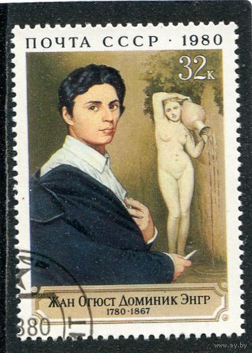 СССР 1980.. Жан Энгр