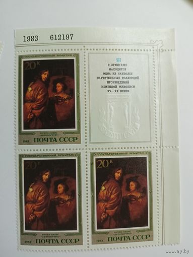 1983 СССР. Живопись Германии в Эрмитаже. Квартблок