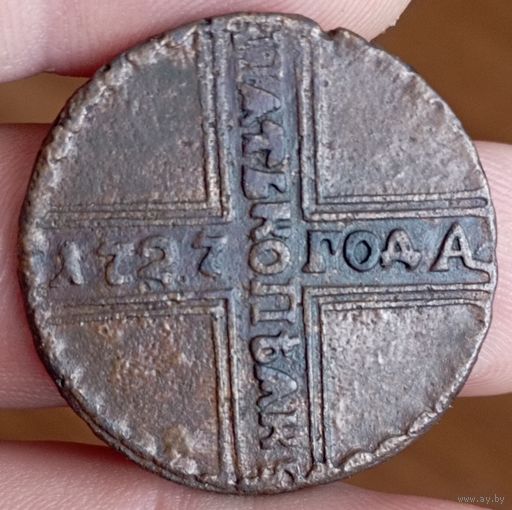5 копеек 1727
