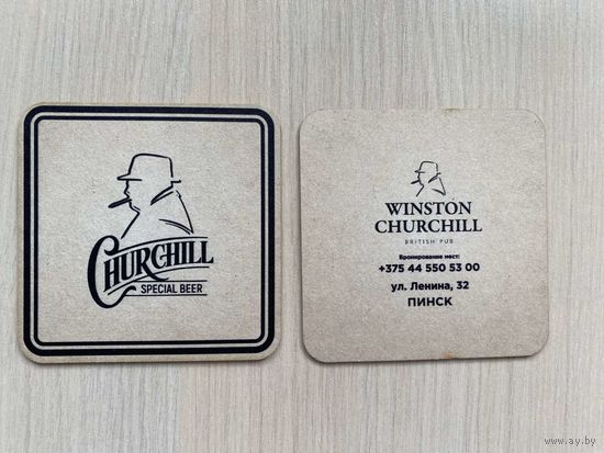 Подставка под пиво "Winston Churchill" No 4 /Пинск, Беларусь/