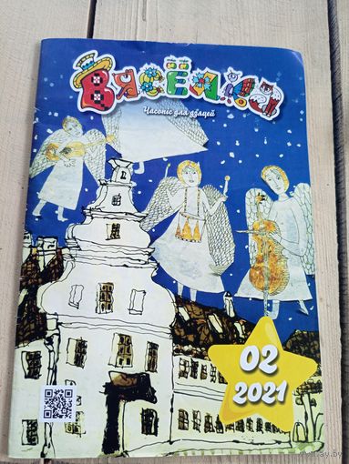 Вяселка\17д