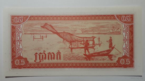 Камбоджа, 0,5 риеля 1979 г. UNC.