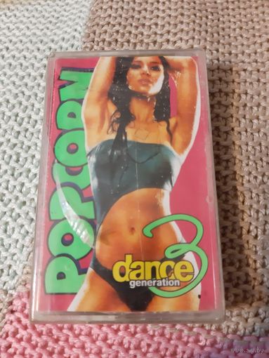 Кассета POPCORN. dance generation.в упаковке. Новая
