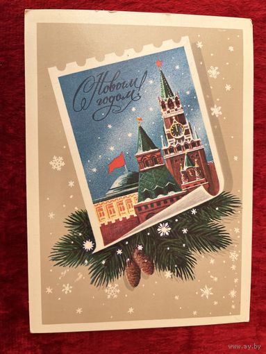 С Новым годом! Подписана. 1982 год. Л. Кириллов.